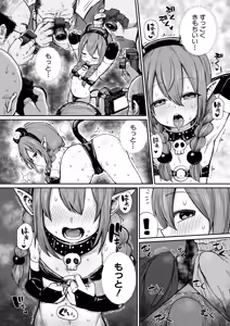 Page 381 of COMIC Shingeki 2026-09 - preview thumbnail