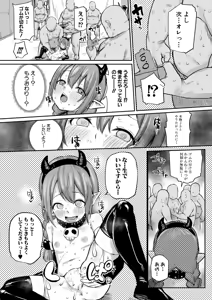 Page 398 of COMIC Shingeki 2026-09 - preview thumbnail