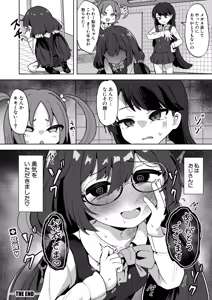 Page 429 of COMIC Shingeki 2026-09 - preview thumbnail