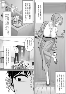 Page 433 of COMIC Shingeki 2026-09 - preview thumbnail