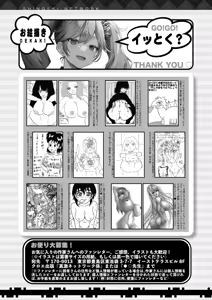 Page 462 of COMIC Shingeki 2026-09 - preview thumbnail