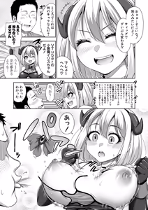 Page 80 of COMIC Shingeki 2026-09 - preview thumbnail