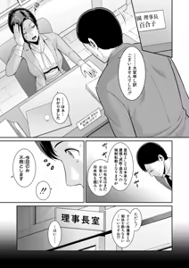 Page 98 of COMIC Shingeki 2026-09 - preview thumbnail