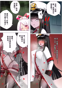 Page 11 of デュエル・バニーガール 018 中文 - preview thumbnail