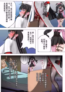 Page 16 of デュエル・バニーガール 018 中文 - preview thumbnail