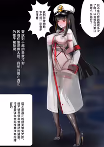 Page 2 of デュエル・バニーガール 018 中文 - preview thumbnail