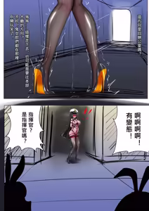 Page 24 of デュエル・バニーガール 018 中文 - preview thumbnail