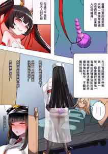 Page 7 of デュエル・バニーガール 018 中文 - preview thumbnail