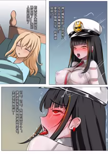 Page 10 of デュエル・バニーガール 018 中文 - preview thumbnail
