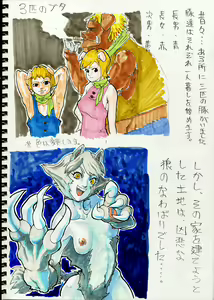 Page 12 of Eroi Douwa - preview thumbnail