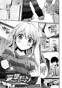 Mousou Stampede! (decensored) — hentai manga cover on Fhentai