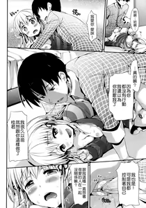 Page 14 of Mousou Stampede! (decensored) - preview thumbnail