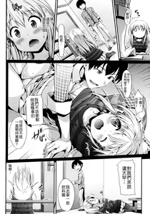 Page 2 of Mousou Stampede! (decensored) - preview thumbnail
