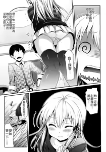 Page 9 of Mousou Stampede! (decensored) - preview thumbnail