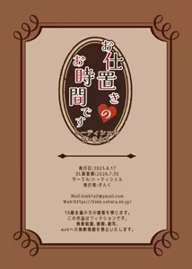 Page 21 of Oshioki no Ojikan Desu - preview thumbnail