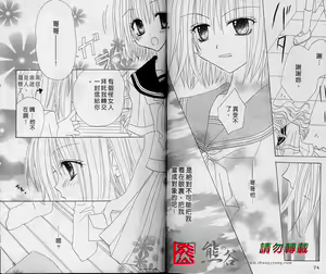 Page 40 of Love❤Essence | 打開愛的心扉 - preview thumbnail