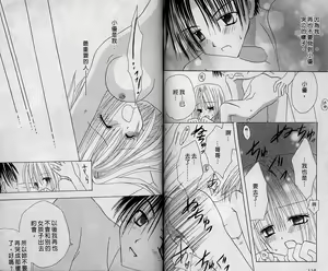Page 61 of Love❤Essence | 打開愛的心扉 - preview thumbnail