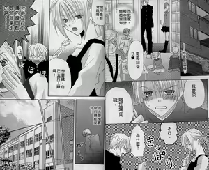 Page 8 of Love❤Essence | 打開愛的心扉 - preview thumbnail