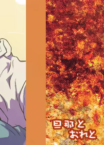 Page 16 of 老大与我 - preview thumbnail