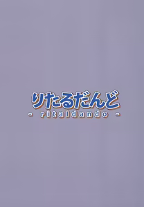 Page 18 of Zubunure hanjin hanrei shōjo wa samishigari - preview thumbnail