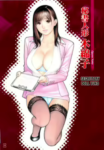 Izayoi Seishin - Secretary Doll Yuko — hentai manga cover on Fhentai