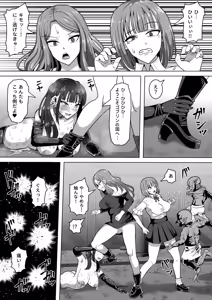 Page 107 of Goblin no Kuni - preview thumbnail