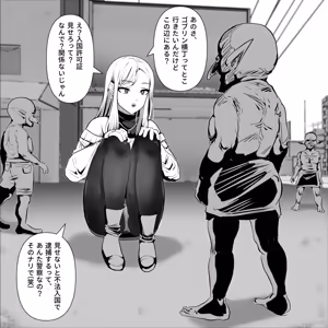 Page 114 of Goblin no Kuni - preview thumbnail