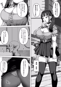Page 5 of Goblin no Kuni - preview thumbnail