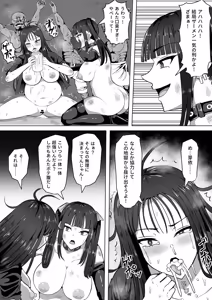 Page 64 of Goblin no Kuni - preview thumbnail