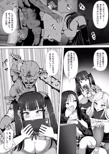 Page 9 of Goblin no Kuni - preview thumbnail