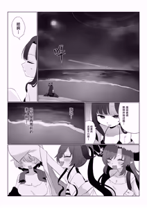 Page 3 of Nita Mono Doushi no Nare no Hate | 相似之人的末路 - preview thumbnail
