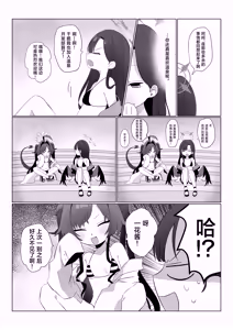 Page 4 of Nita Mono Doushi no Nare no Hate | 相似之人的末路 - preview thumbnail