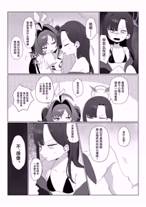 Page 5 of Nita Mono Doushi no Nare no Hate | 相似之人的末路 - preview thumbnail