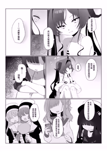 Page 6 of Nita Mono Doushi no Nare no Hate | 相似之人的末路 - preview thumbnail