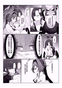 Page 8 of Nita Mono Doushi no Nare no Hate | 相似之人的末路 - preview thumbnail