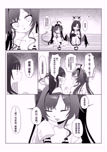 Page 9 of Nita Mono Doushi no Nare no Hate | 相似之人的末路 - preview thumbnail