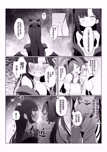 Page 10 of Nita Mono Doushi no Nare no Hate | 相似之人的末路 - preview thumbnail