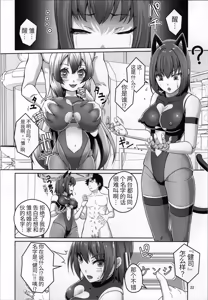Page 24 of Ore wa TS Sexaroid - preview thumbnail