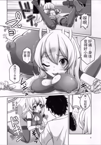Page 8 of Ore wa TS Sexaroid - preview thumbnail