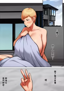 Page 3 of Giri no Oyako ga Doukyo Shitereba Kitto Kou 5 - preview thumbnail
