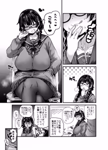 Page 13 of 目つきも口も悪いけどちゃんとお願いしたら大体なんでもしてくれるドえろい眼鏡っ娘のドメガ - preview thumbnail