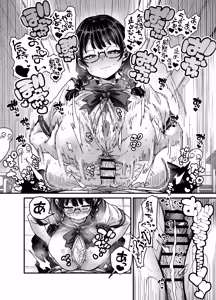 Page 20 of 目つきも口も悪いけどちゃんとお願いしたら大体なんでもしてくれるドえろい眼鏡っ娘のドメガ - preview thumbnail