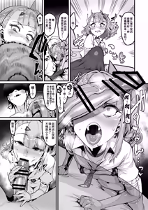 Page 4 of Angel Hame Dori Chuu | 妄想天使的性爱实拍过程- - preview thumbnail