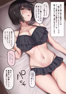 海でナンパされて宿に連れ込まれる倉田さん — hentai manga cover on Fhentai