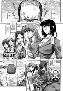 Page 198 of Manabi no Sono - preview thumbnail