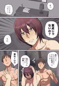 Page 4 of Kako ni Itte kimi no Doutei Ubaccha o !! - preview thumbnail