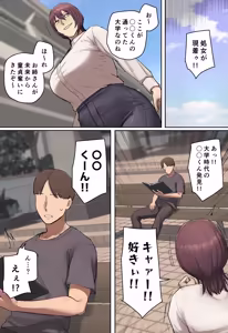 Page 43 of Kako ni Itte kimi no Doutei Ubaccha o !! - preview thumbnail