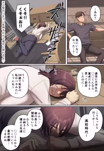Page 45 of Kako ni Itte kimi no Doutei Ubaccha o !! - preview thumbnail