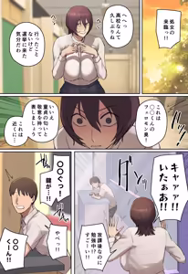 Page 46 of Kako ni Itte kimi no Doutei Ubaccha o !! - preview thumbnail