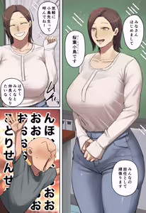 Page 4 of Yakeni Azatoi Atarashī Sensei ni Hitomebore? - preview thumbnail